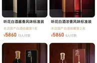天价白酒5.86万一瓶，灵感竟是太上老君？背后公司预亏