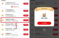 工商银行开通积存金抽5-88元微信立减金