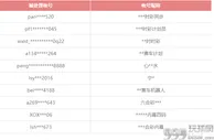 999资讯：微信打击网络赌博类违法违规行为 处理赌博收款帐号逾20万个