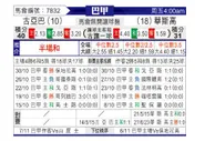 [巴西甲] 库亚巴 - 瓦斯科达伽马