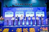 “厦门国际旅游度假区”长泰启航：总投资70亿