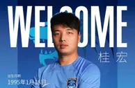 官方：广州城中锋桂宏加盟中超升班马南通支云