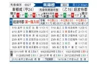 [英锦赛] 切尔滕汉姆 - 纽波特郡