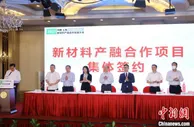 上海2023年新材料产业规模拟达3000亿元  推动产融合作发展