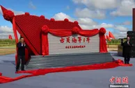 大庆油田页岩油勘探开发进入新发展阶段