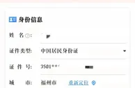 忘带身份证不用慌，12306App可开具电子临时乘车证明
