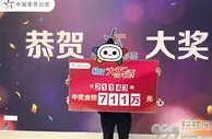 男子凭借胆拖擒大乐透711万 得知中奖自己都蒙了