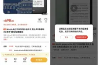Kindle大面积缺货，自营旗舰店客服回应