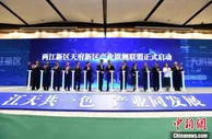 川渝两大国家级新区再“牵手” 八大产业旗舰联盟启动