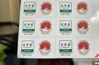 浙江启用新版专用标志 龙井茶走向标准化数字化