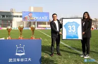 武汉女足为刘杉杉举办了退役仪式，并向她赠送33号纪念球衣