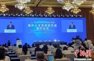 第十九届“海科会”签约人才逾千名、项目超百个