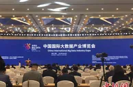 工信部副部长：2020年中国大数据产业规模超1万亿