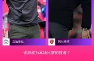 瓜迪奥拉vs阿尔特塔英超交手记录：瓜帅全胜进13球丢1球