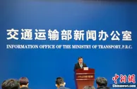 交通运输部：取消道路客运车辆90%的客座率限制