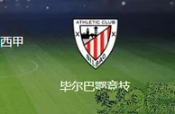 足球资讯：皇马VS毕包首发曝光：轮换7位悍将 两大妖星坐镇中场 阿扎尔冲锋