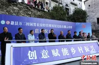 安徽黄山盘活闲置农房资源 开启全国首次闲置农房经营使用权竞拍