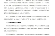 阳光城称公司流动性出现阶段性紧张 未能足额按期还债