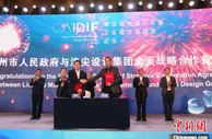 中国—东盟工业设计大赛落幕 全球超5700件作品参赛