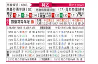 [荷乙] 埃因霍温青年队 - 马斯特里赫特