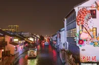 无锡梁溪推假日经济新品牌 文商旅融合让老城厢更时尚