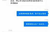 999资讯：女子坚信自己网上赌赢70万大奖 转27万“验资费”，拒绝徐州警方取证