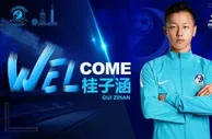 博主：大连人球员桂子涵即将前往日本联赛