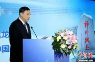 黑龙江在晋推介冬游线路  邀山西民众感受“冰雪奇缘”