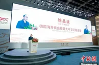2022江苏“对话德国”合作交流大会举行 江苏德国“牵手”寻合作之机