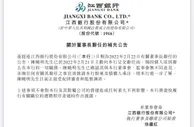 5000亿资产的银行，原董事长落马！去年曾解聘行长