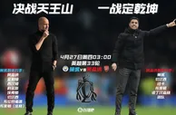 黄健翔：阿森纳的表现已相当优秀，谁能保证曼城拿满后面的分数？
