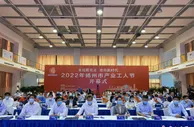 江苏扬州首届产业工人节开幕 壮大“扬家匠”人才队伍