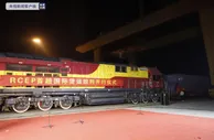货值超千万美元！RCEP生效后我国首趟国际货运班列开行