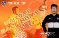 官方：山东泰山中后卫刘军帅正式加盟青岛海牛