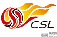 足球报：武汉三镇险胜+广州队惨胜 中超已经进入了新格局播