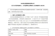 昔日“酱油大王”，一家三人成“老赖”，因为啥？