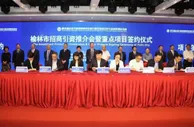 第五届丝博会榆林签订合同项目31个 引资额超271亿元