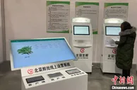 北京鲜活农产品流通中心试营业 与新发地市场错位互补