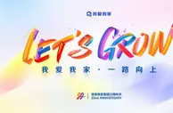 一路向上，我爱我家举行22周年司庆活动