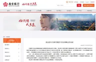 南京银行发布说明 回应代理村镇银行资金清算业务