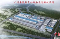 广州预计2021年底将建成世界级铁路物流枢纽