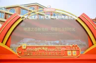 青岛啤酒·时光海岸精酿啤酒花园开门纳客