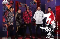 足球资讯：新年新愿，不牛不成！阿迪达斯携手五大俱乐部发布新春系列套装