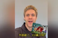 成都外援寄语队内国青小将????是时候，中国足球给世界展现点东西