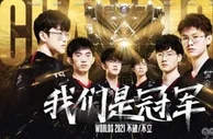 足球资讯：都来讨论！EDG为国争光引发全国庆祝，影响力超越足球，合理吗？