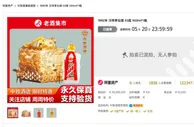曾被出价近100亿元一瓶的汉帝茅台，流拍告终