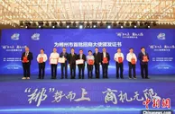 营商软环境释放强引力 2022年郴商大会签约项目金额逾600亿元