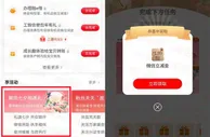 工行解锁七夕相遇礼抽1.99-99元微信立减金