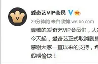 爱优腾全部取消超前点播功能