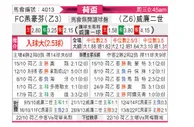 [荷兰杯] FC埃因霍温 VS 威廉二世
